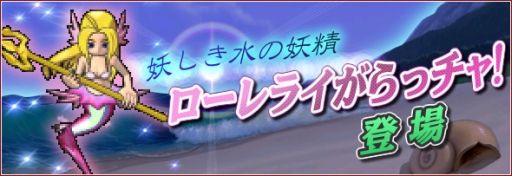 画像ギャラリー No.004のサムネイル画像 / 「リ・ミックスマスター」にイベントマップ「海中庭園」が登場。6月20日まで
