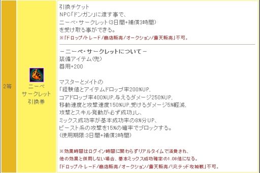 画像ギャラリー No.006のサムネイル画像 / 「リ・ミックスマスター」にイベントマップ「海中庭園」が登場。6月20日まで