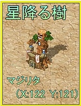 画像ギャラリー No.001のサムネイル画像 / 「リ・ミックスマスター」,変身アイテムなどが手に入る期間限定クエスト