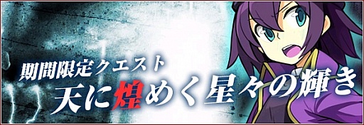 画像ギャラリー No.004のサムネイル画像 / 「リ・ミックスマスター」,変身アイテムなどが手に入る期間限定クエスト