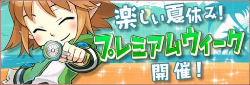 画像ギャラリー No.005のサムネイル画像 / 「リ・ミックスマスター」,レベルアップを支援する冒険者応援イベントが開催