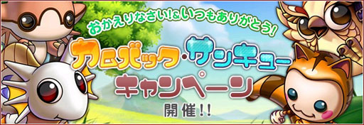 画像ギャラリー No.001のサムネイル画像 / 「リ・ミックスマスター」ゲームに復帰して特別な装備品を入手しよう