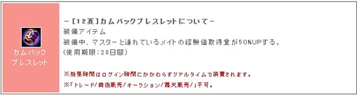 画像ギャラリー No.002のサムネイル画像 / 「リ・ミックスマスター」ゲームに復帰して特別な装備品を入手しよう