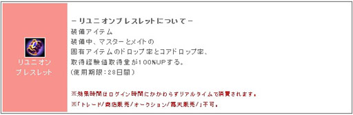 画像ギャラリー No.004のサムネイル画像 / 「リ・ミックスマスター」ゲームに復帰して特別な装備品を入手しよう