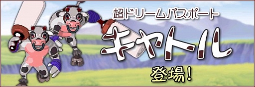 画像ギャラリー No.009のサムネイル画像 / 「リ・ミックスマスター」,期間限定イベント「アニマルトレーニング」などを実施