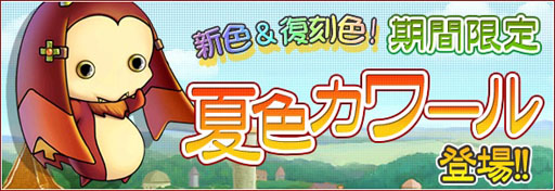 画像ギャラリー No.004のサムネイル画像 / 「リ・ミックスマスター」のPvPイベント「MFゴールドフェザーズ」が開始に