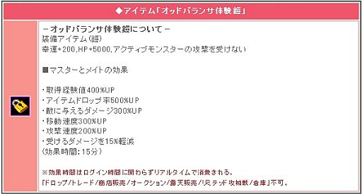 画像ギャラリー No.006のサムネイル画像 / 「リ・ミックスマスター」期間限定イベントでピザを届けてレア装備と交換しよう