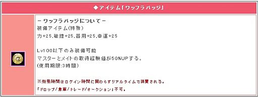 画像ギャラリー No.007のサムネイル画像 / 「リ・ミックスマスター」期間限定イベントでピザを届けてレア装備と交換しよう