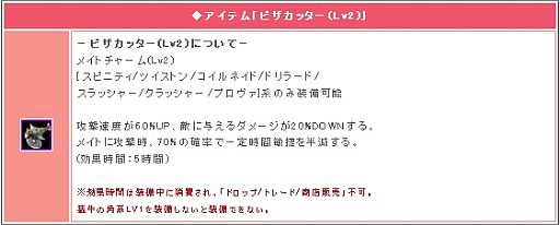 画像ギャラリー No.008のサムネイル画像 / 「リ・ミックスマスター」期間限定イベントでピザを届けてレア装備と交換しよう