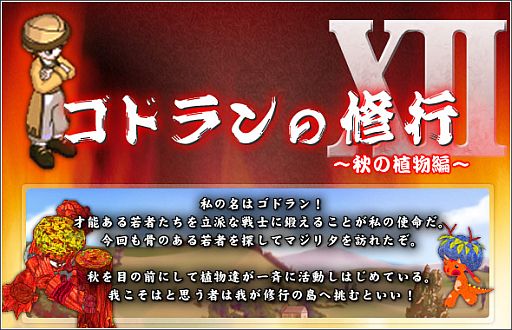 画像ギャラリー No.009のサムネイル画像 / 「リ・ミックスマスター」期間限定イベントでピザを届けてレア装備と交換しよう