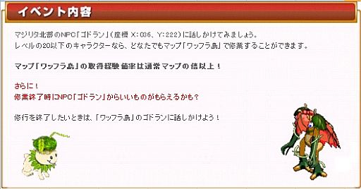 画像ギャラリー No.010のサムネイル画像 / 「リ・ミックスマスター」期間限定イベントでピザを届けてレア装備と交換しよう