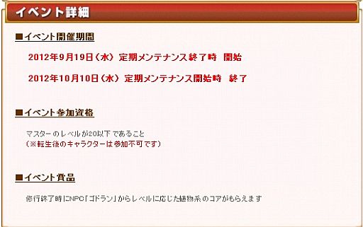 画像ギャラリー No.011のサムネイル画像 / 「リ・ミックスマスター」期間限定イベントでピザを届けてレア装備と交換しよう