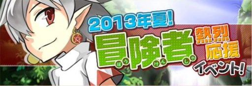 画像ギャラリー No.001のサムネイル画像 / 「リ・ミックスマスター」,至れり尽くせりの初心者歓迎キャンペーン開催