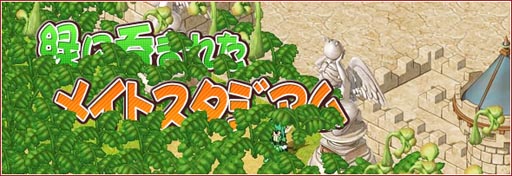 画像ギャラリー No.001のサムネイル画像 / 「リ・ミックスマスター」,本日よりPvPイベント「メイトスタジアム」を開催