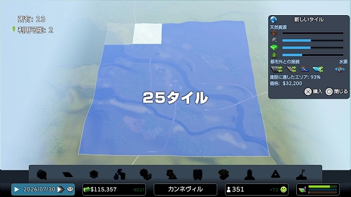 画像ギャラリー No.010のサムネイル画像 / 「シティーズ:スカイライン リマスター ジャパン・スペシャル・エディション」,25タイル拡張やマップエディタなど追加要素を公開
