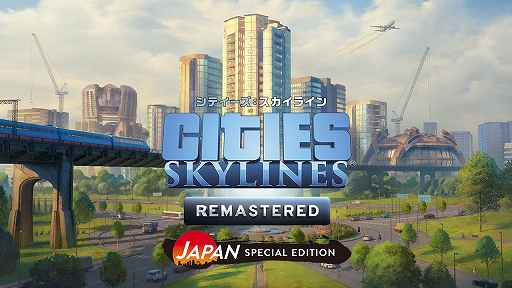 画像ギャラリー No.001のサムネイル画像 / 「シティーズ:スカイライン リマスター ジャパン・スペシャル・エディション」,日本をテーマにした追加コンテンツ3種を紹介
