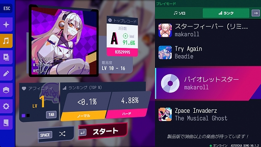 画像ギャラリー No.005のサムネイル画像 / リズム弾幕アクションゲーム「アステリカ:ファントムローズ・リフレイン」の発売日が9月3日に決定