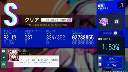 アステリカ：ファントムローズ・リフレイン