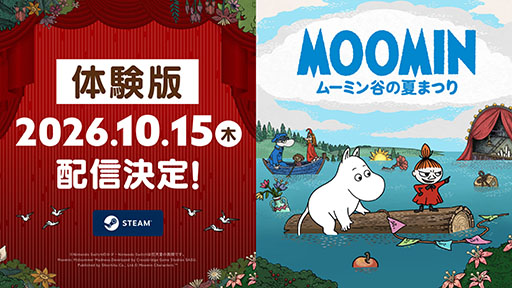 画像ギャラリー No.001のサムネイル画像 / 「ムーミン：ムーミン谷の夏まつり」，PC向け体験版を10月15日17：00にSteamでリリース。ゲーム本編の「第1章」をプレイ可能