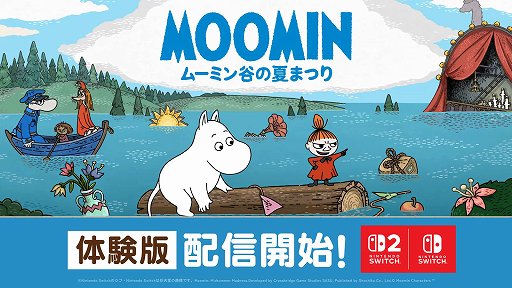 画像ギャラリー No.001のサムネイル画像 / 「ムーミン:ムーミン谷の夏まつり」,Switch2 / Switch向け体験版を本日配信。全6章のうち第1章をプレイできる
