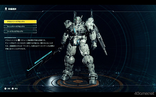 画像ギャラリー No.007のサムネイル画像 / ［プレイレポ］「GUNDAM ROGUE ORBIT」の主人公機は，カスタマイズ次第でガンダム顔から量産機風まで変化。部位破壊し放題のボス戦も体験