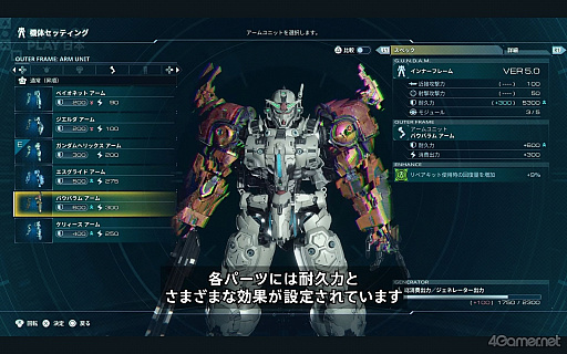 画像ギャラリー No.010のサムネイル画像 / ［プレイレポ］「GUNDAM ROGUE ORBIT」の主人公機は，カスタマイズ次第でガンダム顔から量産機風まで変化。部位破壊し放題のボス戦も体験