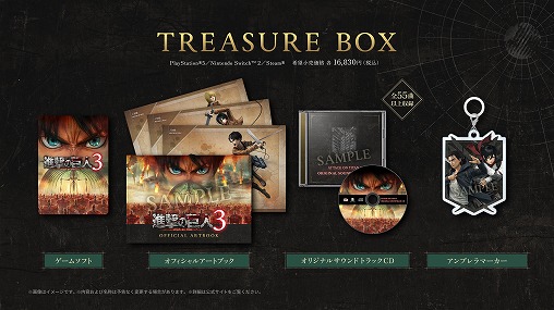 画像ギャラリー No.003のサムネイル画像 / 「進撃の巨人3」の発売日が12月10日に決定し,DL版の予約受付がスタート。アートブックやグッズを同梱する限定版の情報も紹介