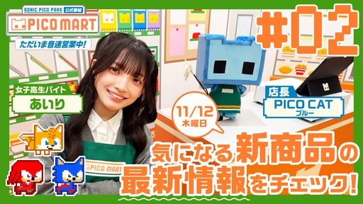 画像ギャラリー No.002のサムネイル画像 / 「SONIC PICO PARK」，ルージュとオメガの参戦が明らかに