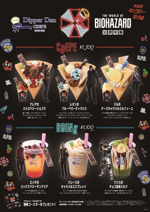 画像ギャラリー No.051のサムネイル画像 / 「THE WORLD OF BIOHAZARD 30周年展」発表会＆内覧会レポート。ドミトレスクの座像や等身大ウェスカーなど，迫力ある立体展示と趣向を凝らした演出が満載