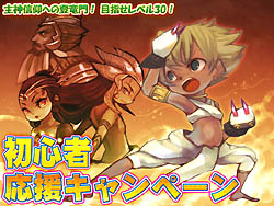 画像集#001のサムネイル/「TANTRA」で,アイテムの当たる初心者応援キャンペーンを開催