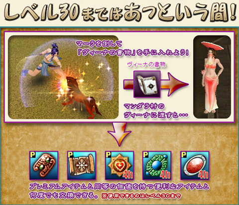 画像集#003のサムネイル/目指せレベル30。「TANTRA」で新規プレイヤー向けキャンペーン