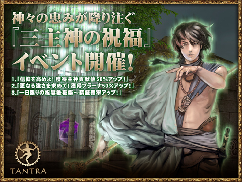 画像集#005のサムネイル/「TANTRA」の夏はイベントラッシュ。「夏祭り2008」を開催だ