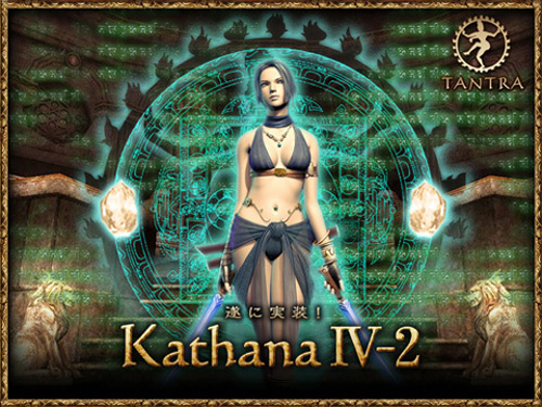 画像集#008のサムネイル/「TANTRA」,大規模アップデート第2弾「KathanaIV-2」が明日実装!