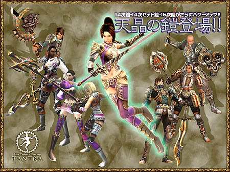 画像集#001のサムネイル/「TANTRA」10月22日に秋のアップデート。新装備「天晶の鎧」実装