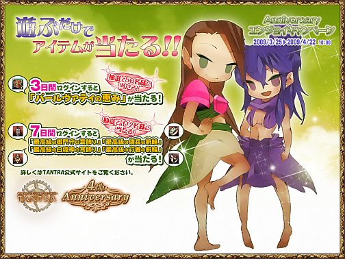 画像集#002のサムネイル/「TANTRA」4th Anniversary,イベントやキャンペーンも盛り沢山