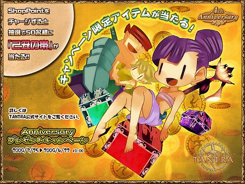 画像集#003のサムネイル/「TANTRA」4th Anniversary,イベントやキャンペーンも盛り沢山