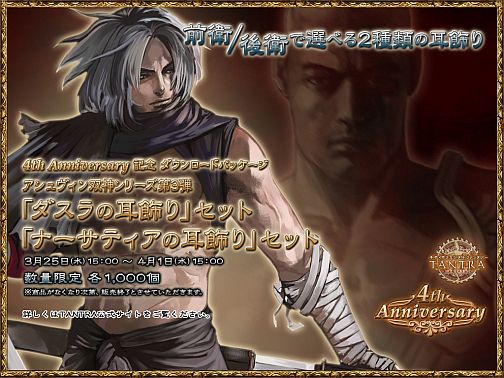 画像集#005のサムネイル/「TANTRA」4th Anniversary,イベントやキャンペーンも盛り沢山