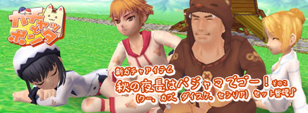 画像集#001のサムネイル/「スカッとゴルフ パンヤ」にセクシー&キュートなパジャマが登場