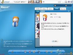 画像集#012のサムネイル/「パンヤ」,2ndショット!連動企画で声優がしゃべるクラブが登場