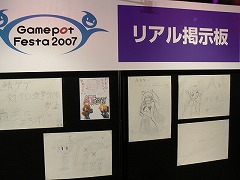 画像集#007のサムネイル/「Gamepot Festa 2007」会場内の様子をまとめてお届け