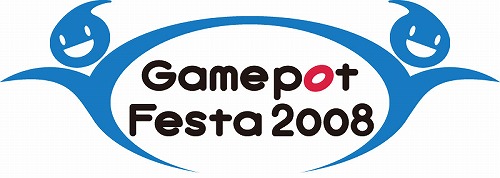 画像集#001のサムネイル/今年もやります! ゲームポット,12月14日に「Gamepot Festa 2008」を開催