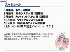 ꡼ No.023 | ѥ䤬礭Ѥ롪 5ǯץȡɤϤȤ롤ĹŪʥåץǡȷײ򤿤äפʹƤ