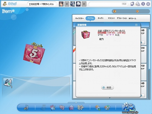 ���������꡼ No.007�Υ���ͥ������ / �֥ѥ���Windows 7�ȤΥ���ܴ�賫�ϡ�5��ǯ��ǰ�����ƥ�ȯ��