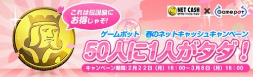 ꡼ No.001Υͥ / ݥåȡNET CASHѤ50ͤ1̵ͤ