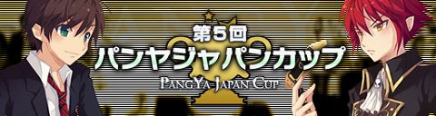 ���������꡼ No.002�Υ���ͥ������ / �֥ѥ��ס���5��ѥ�䥸��ѥ󥫥åפΥ���ȥ꡼���դ򳫻�