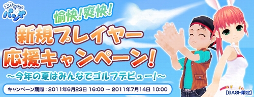 ���������꡼ No.002�Υ���ͥ������ / ���ޥ˥����֥ѥ��פǥ����ƥ��ץ쥼��Ȥ��륭���ڡ��󳫻�