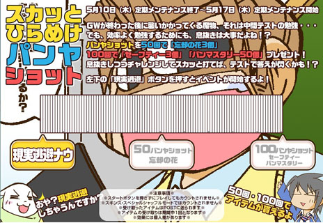 ꡼ No.002Υͥ / ֥äȥ ѥס緿åץǡȡPangya Tomahawkפμ»531˷ꡣͽ𥵥Ȥ⥪ץ