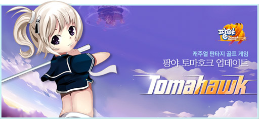 ꡼ No.002Υͥ / ֥äȥ ѥס緿åץǡȡPangya Tomahawkפκǿࡼӡ