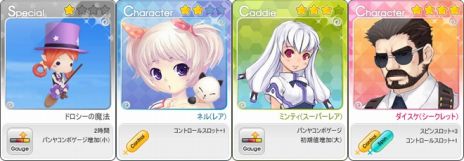 ���������꡼ No.015�Υ���ͥ������ / �֥����äȥ���� �ѥ��ס��緿���åץǡ��ȡ�Pangya Tomahawk�פ��������������⡼�ɡ֥ۡ��륤����Хȥ�פǥ��åץ���������Τ�