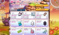 ���������꡼ No.017�Υ���ͥ������ / �֥����äȥ���� �ѥ��ס��緿���åץǡ��ȡ�Pangya Tomahawk�פ��������������⡼�ɡ֥ۡ��륤����Хȥ�פǥ��åץ���������Τ�